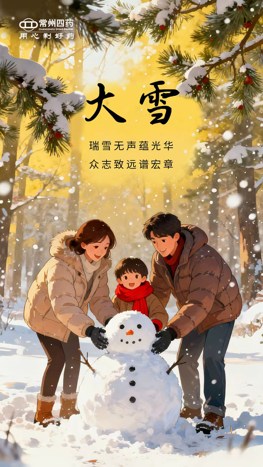 今日大雪 | 風(fēng)雪皆安，流年無(wú)恙