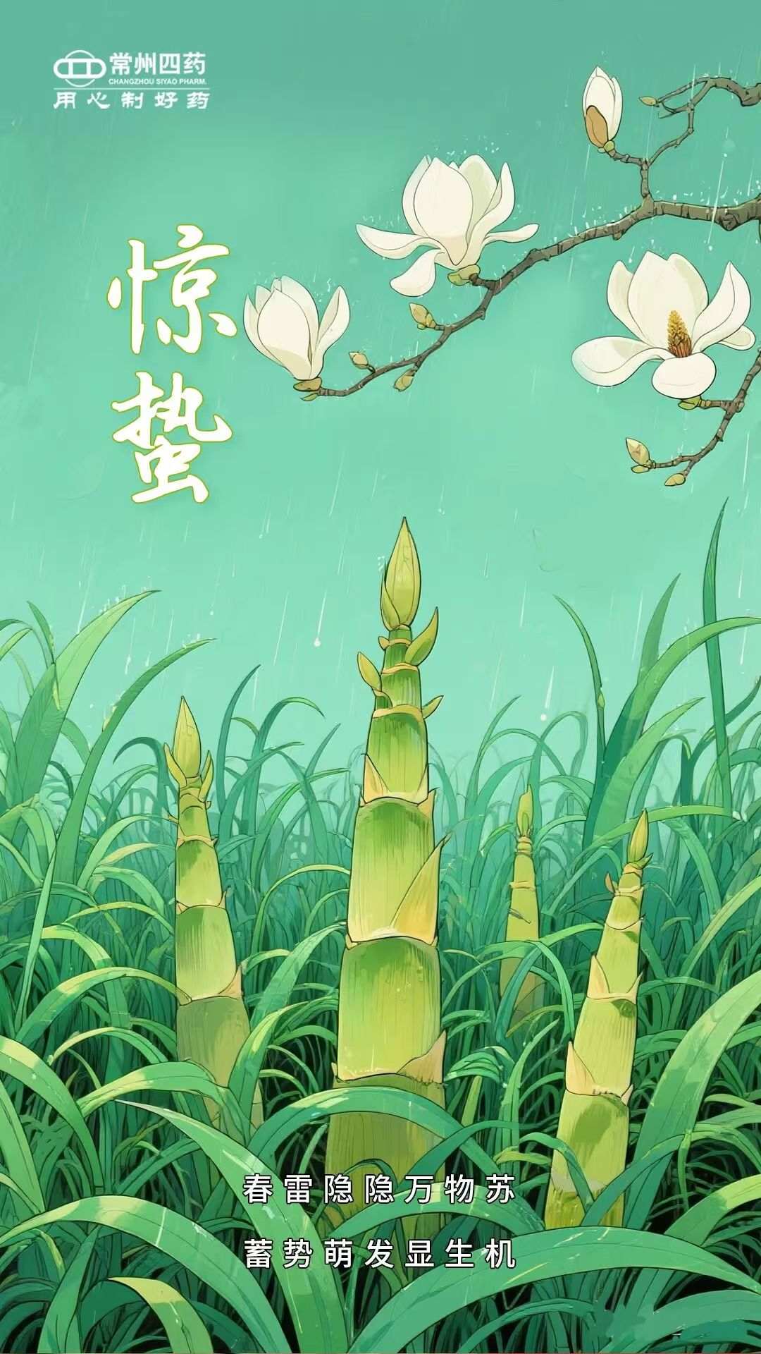 今日驚蟄 | 春雷始鳴，萬物復(fù)蘇