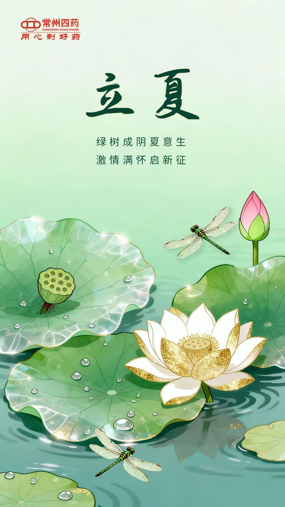 今日立夏 | 綠樹濃陰夏日長 萬物至此皆繁華