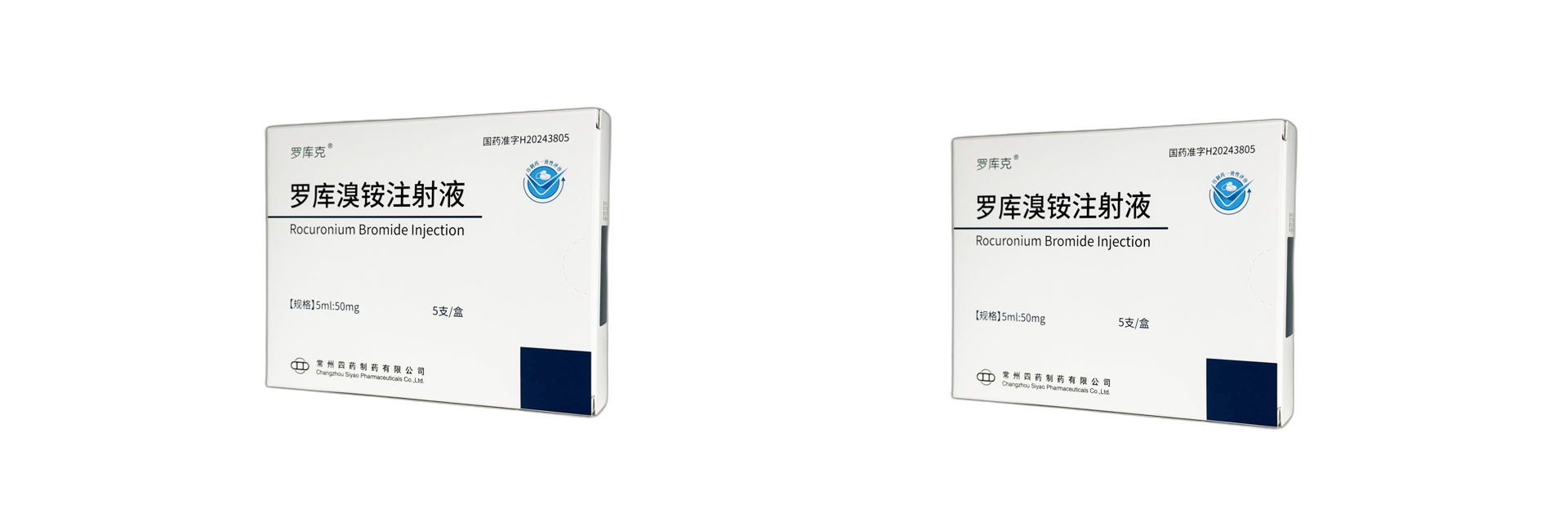 羅庫(kù)克?羅庫(kù)溴銨注射液