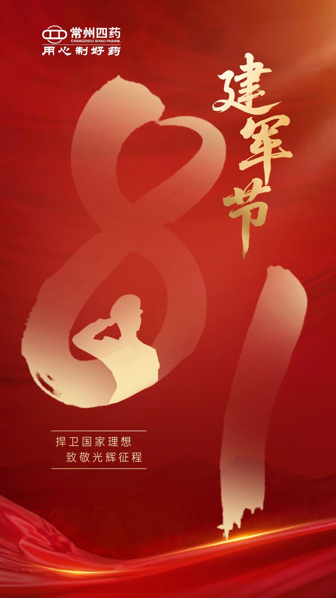 2025.08.01 建軍節(jié) 1-3（來(lái)源：微信公眾號(hào)）.jpg