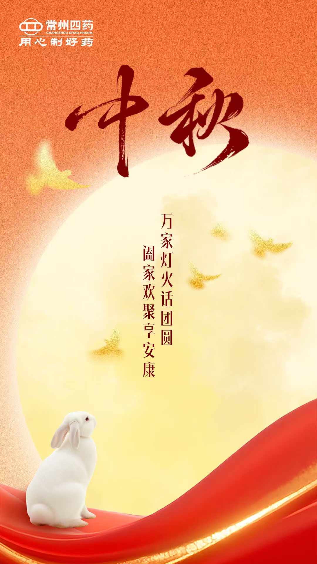 2025.10.06 中秋節(jié).jpg