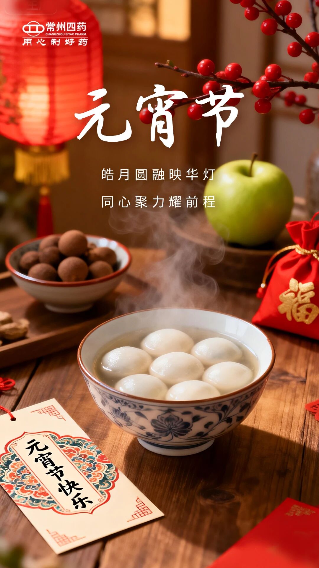 2026.03.03 元宵節(jié).jpg